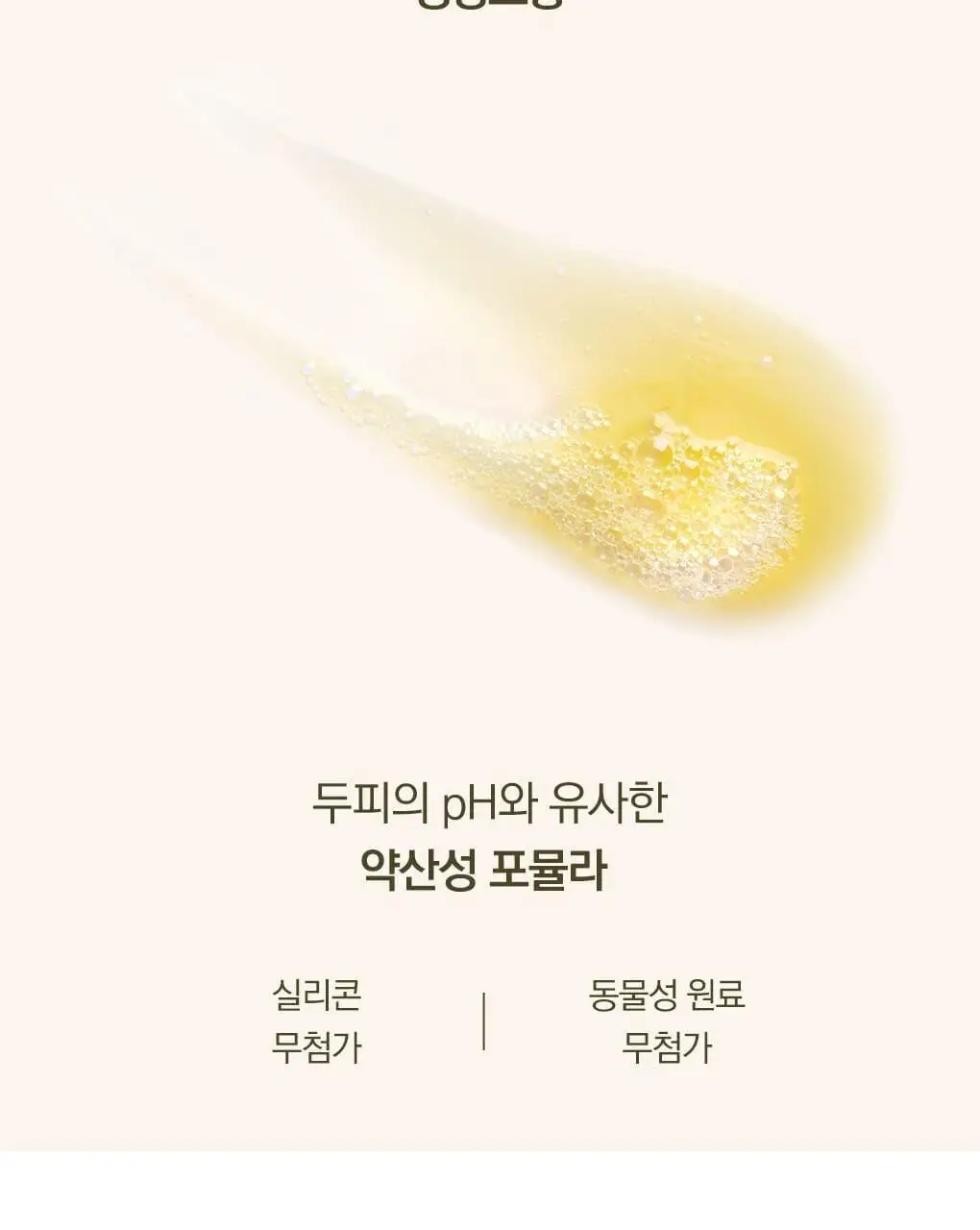 [손상 & 건조모발] 클로란 망고버터 데미지 리페어 샴푸 400ml 상세페이지 11